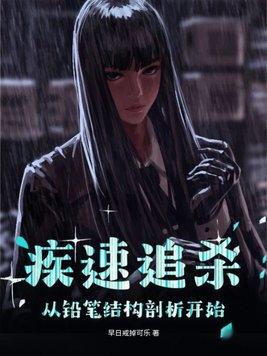疾速追杀里的射击动作叫什么
