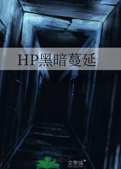 黑暗弥漫原声