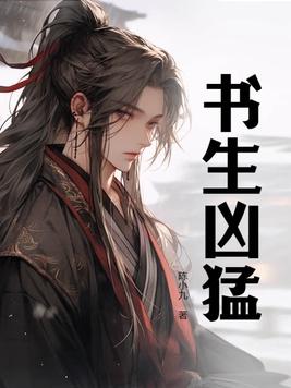 书生免费全文阅读