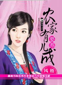 穿越之农家好妇