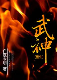 武神重生从2级