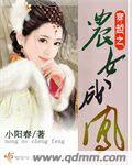 穿越之农女当家全文免费阅读