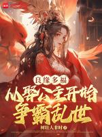 良缘到免费阅读