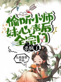 全宗门杀疯了b有男主吗?