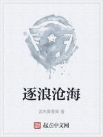 沧海逐浪乐陶陶