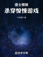 道士杀鬼的图片大全