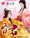 昏君杨广都做什么了
