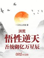 吾统御亿万星辰 一只向上的猪