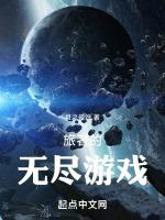 无尽旅图攻略