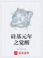 觉醒元年是指哪一年