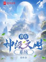 我有神级选项