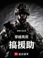 穿越亮剑主角叫方羽