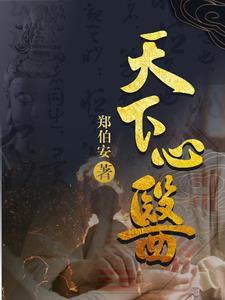 测字秘术