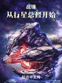 战锤从行星总督开始无弹窗