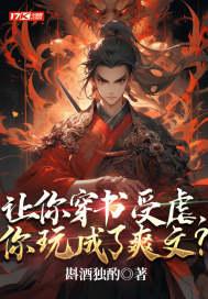 穿书受x原书受