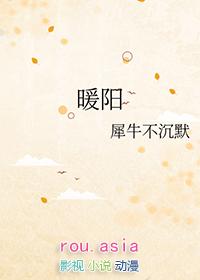 暖阳如煦