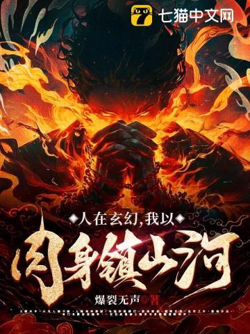 人在玄幻