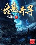 古墓奇袭
