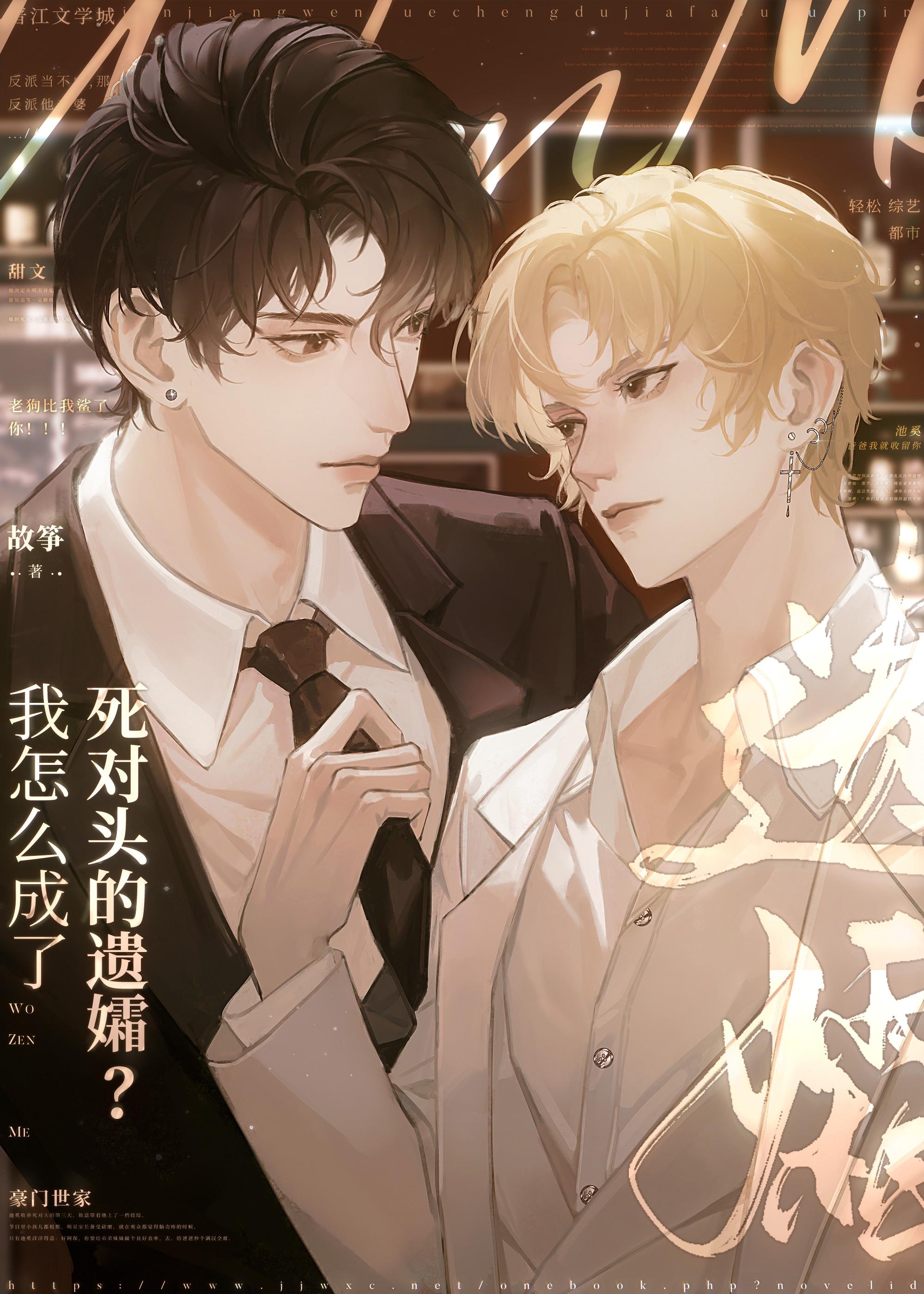 @7我成了死对头的心上人
