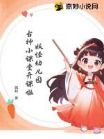 仙逆古神古妖古魔