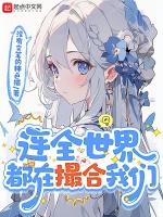 连全世界都在撮合我们TXT