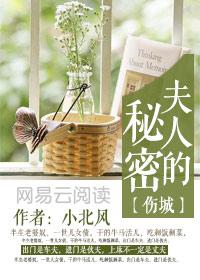 伤城中神秘人是谁
