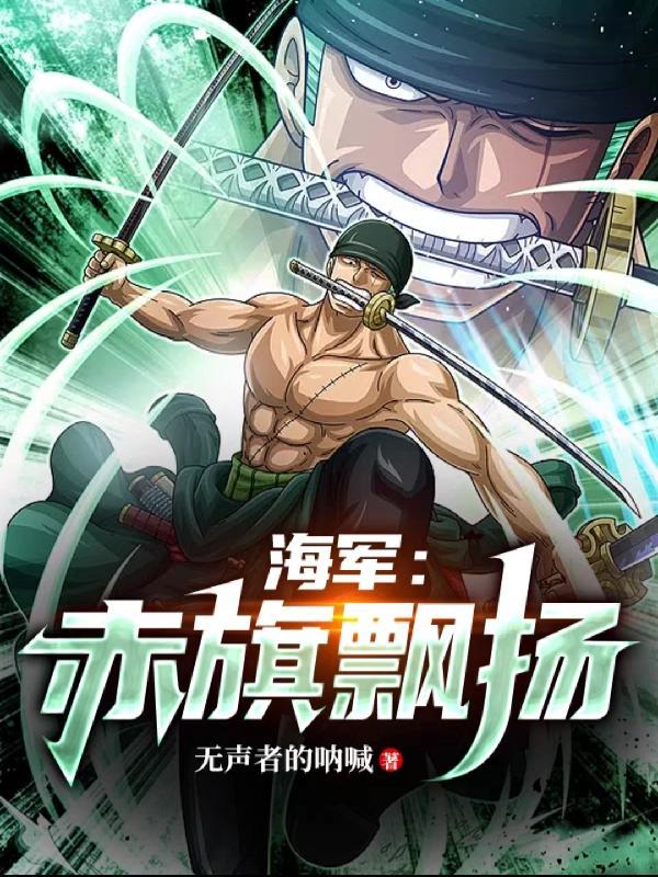 赤旗飘扬作者