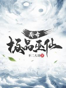 纯阳八字为什么不敢算命