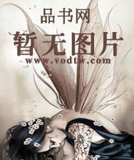 墙外的春天大结局