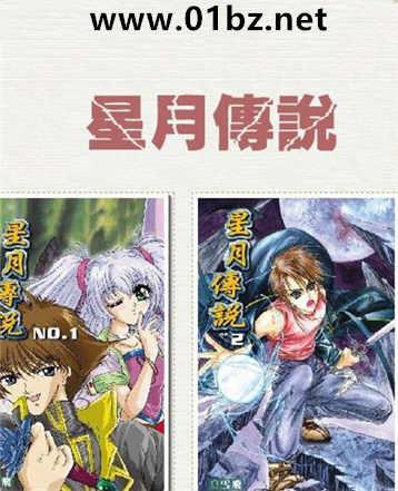 星月传说泰剧