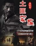 土匪都有什么称号