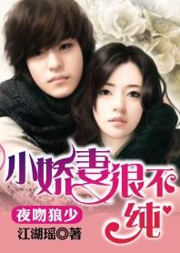 狼吻夜惊愧粤语完整版