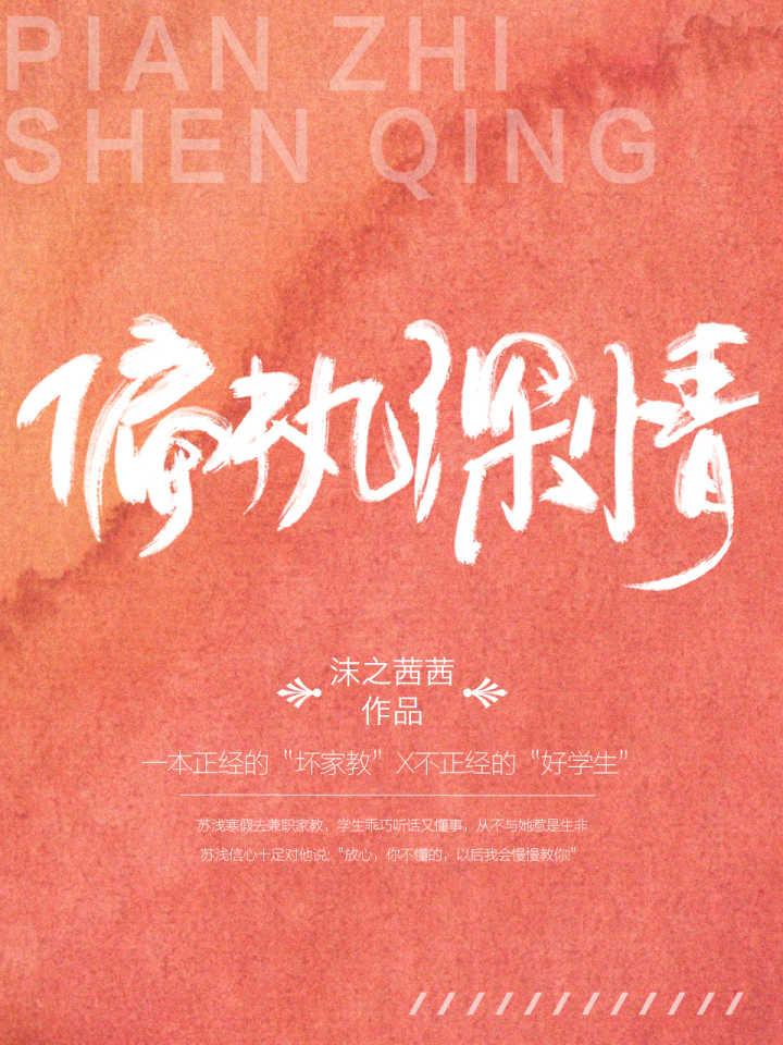 偏执深情攻角色介绍