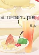 随身空间重生之豪门弃妇