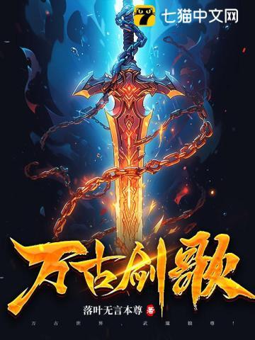 万古剑皇人物介绍