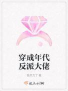 穿成年代反派大佬的前妻