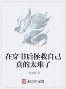 穿书后在病娇反派怀里肆意撒娇免费阅读