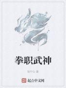 武神100级拳套哪个好
