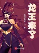 龙王来了短剧郭宇欣在线观看