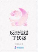 侯爷且慢全文阅读