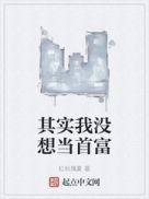 我没想当主角