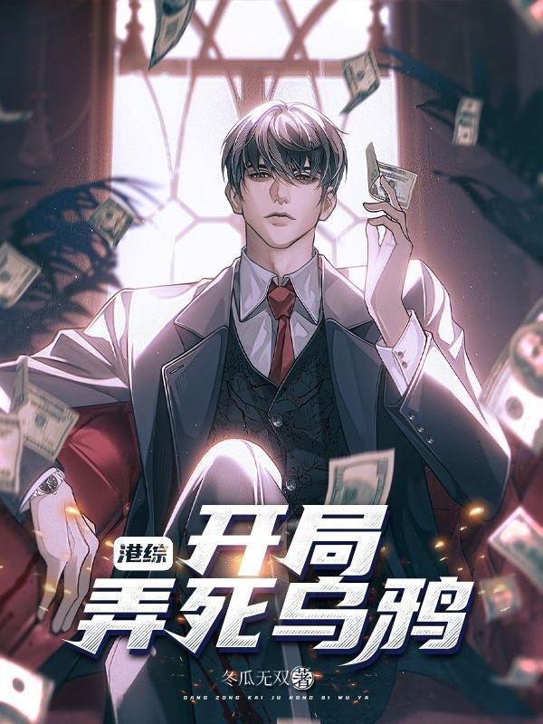港综开局神枪