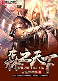 森之华木业