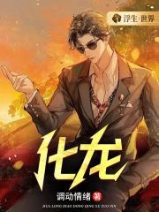 化龙短剧