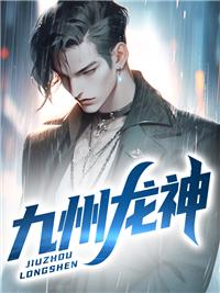 贵州九州神龙有限公司
