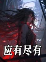 柳文婷