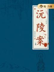 沅陵全平案相关人物