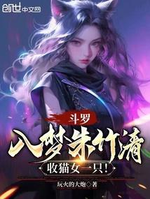 收朱竹清为侍女
