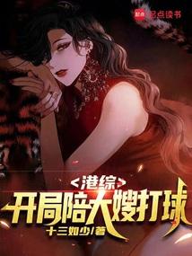 港综之我要当大亨起点