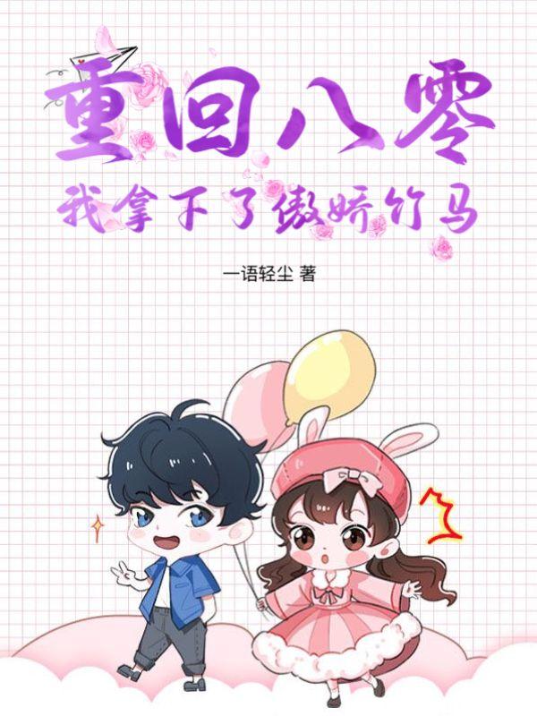 重回八零当军嫂全文阅读
